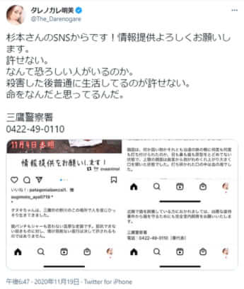 ダレノガレ明美のTwitter