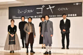 『ゴヤ -GOYA-』