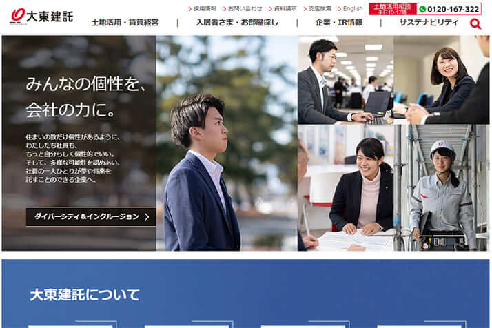 内部資料入手 大東建託 が抱える1300億円の 工程保留物件 決算のゴマカシか デイリー新潮
