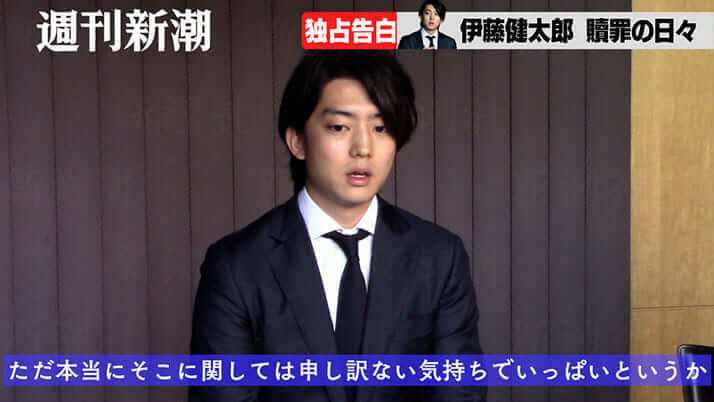 伊藤健太郎 涙の独占告白 被害者への贖罪 事故現場を離れたワケと7億9千万円損害賠償を語る デイリー新潮