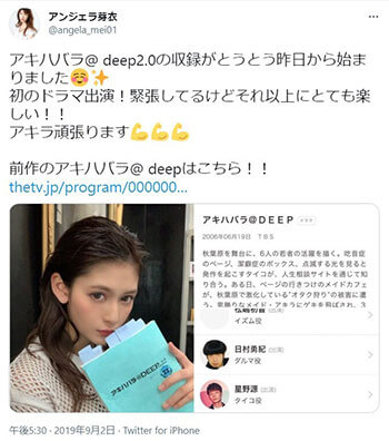 アンジェラ芽衣のTwitter