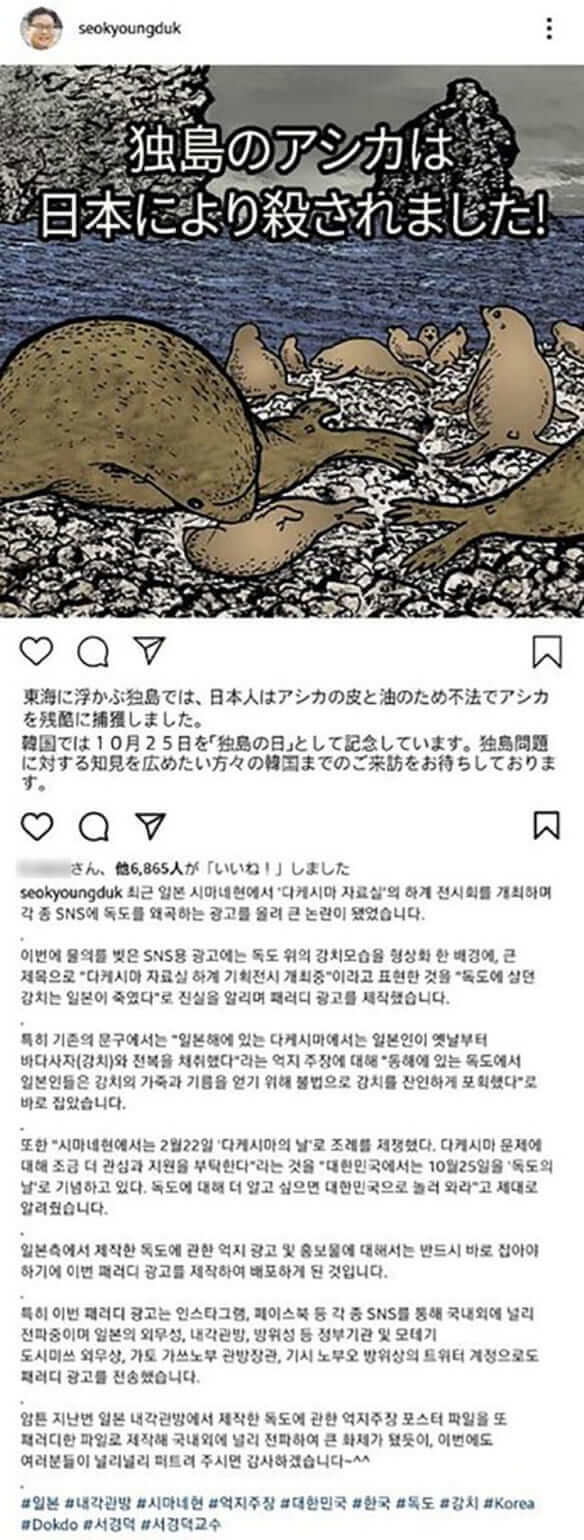 ソ・ギョンドクのInstagram