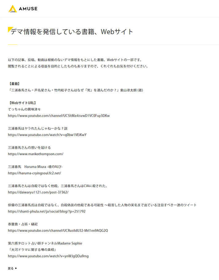 株式会社アミューズのオフィシャルサイト