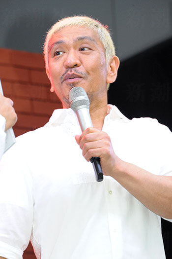 松本人志