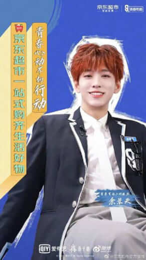 youthwithyouウェイボ3