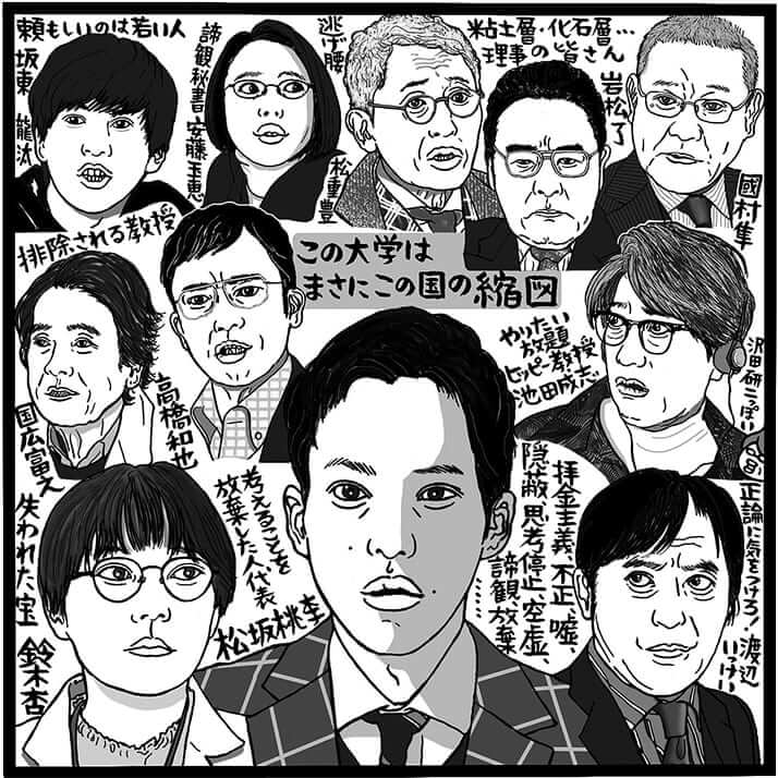 「今ここにある危機とぼくの好感度について」(NHK総合、土曜21時~)(C)吉田潮