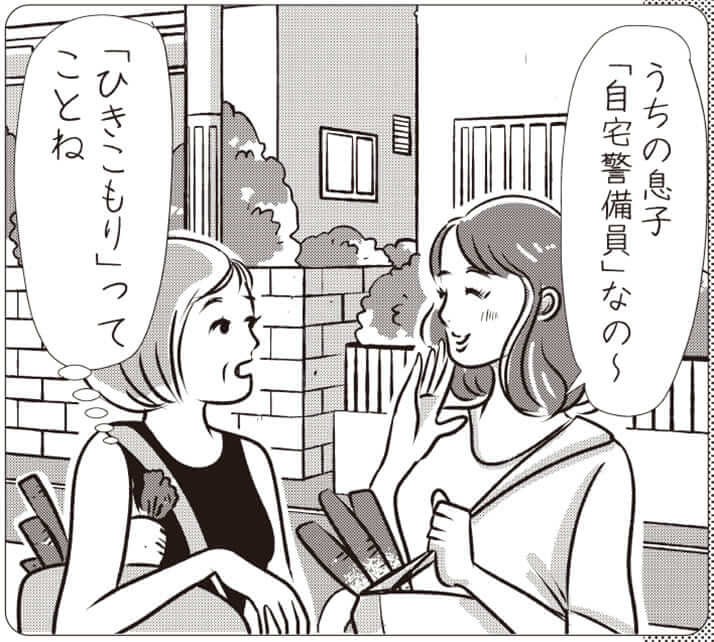 ただの引っ越しを 移住 と呼ぶのをやめました 山田詠美さんの鋭すぎる指摘を受けて 中川淳一郎 デイリー新潮