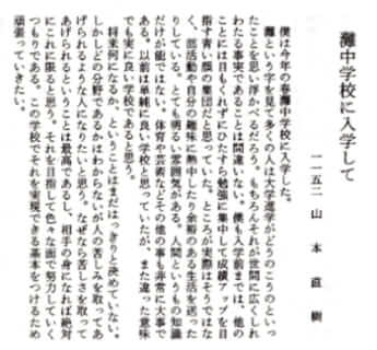 Als嘱託殺人事件 医師が実父も殺害 灘高時代は気弱 母親から溺愛を受け デイリー新潮