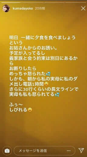 熊田曜子のInstagram2