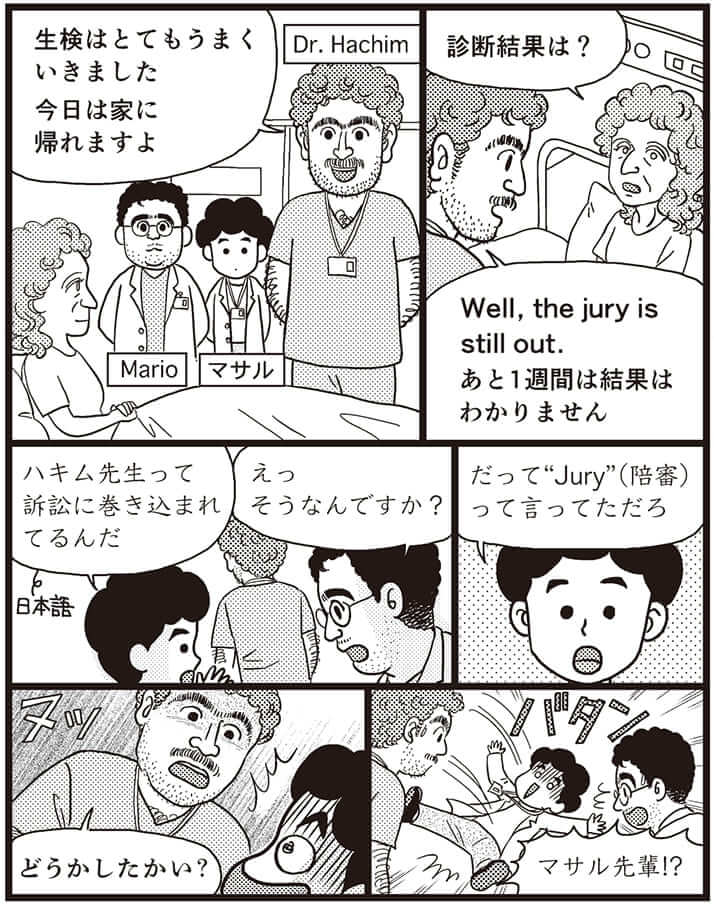 漫画／現代洋子（20号）