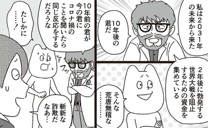 10年後に21年の日本を振り返ったら 理性的な熟慮から見えてくるもの 古市憲寿 デイリー新潮 10年後に21年の日本を振り返ったら 理性的な熟慮から見えてくるもの 古市憲寿 デイリー新潮