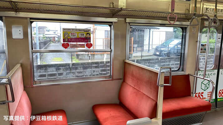 伊豆箱根鉄道の座席
