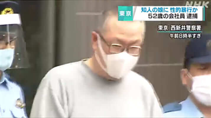 小学生の知人娘への性的暴行 で逮捕 ロリコン男の8年前の犯罪が掘り返されたワケ デイリー新潮 小学生の知人娘への性的暴行 で逮捕 ロリコン男の8年前の犯罪が掘り返されたワケ デイリー新潮