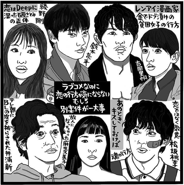 今季のラブコメは変化球ばかりでキツい レンアイ漫画家 恋ぷに 対等な恋じゃないことが気になる デイリー新潮 今季のラブコメは変化球ばかりでキツい レンアイ漫画家 恋ぷに 対等な恋じゃないことが気になる デイリー新潮