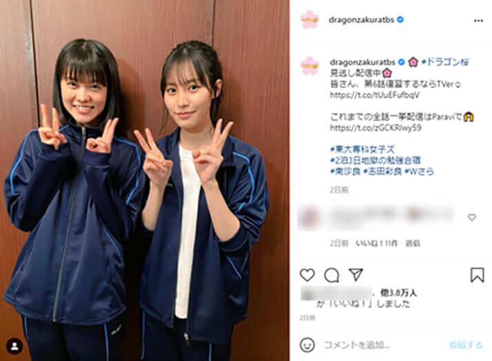 志田彩良、南沙良