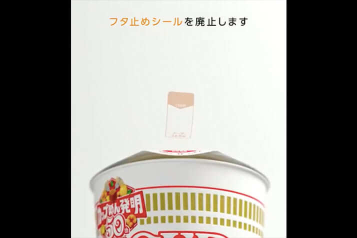 カップヌードル