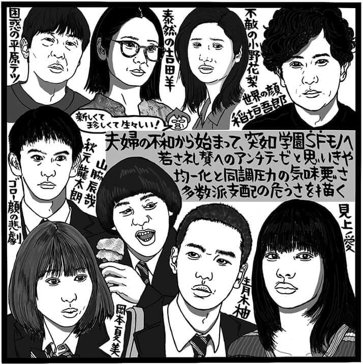 「きれいのくに」（NHK）（C）吉田潮