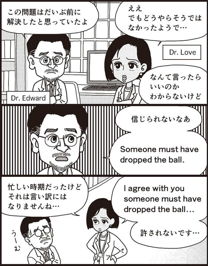ミスをおかす のネイティブな表現は 在米医師が教える生きた英語 デイリー新潮