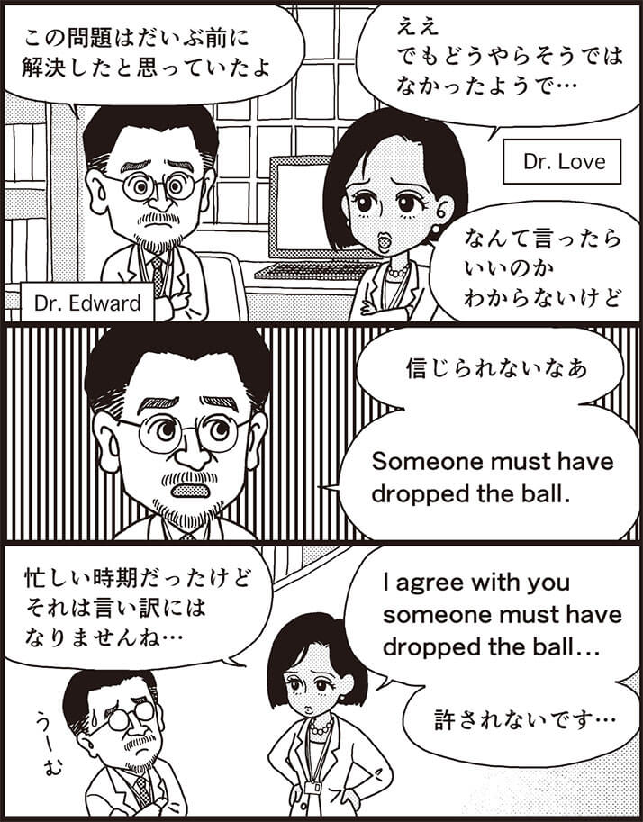 ミスをおかす のネイティブな表現は 在米医師が教える生きた英語 ニフティニュース