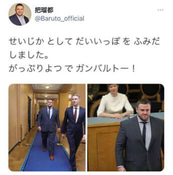 把瑠都