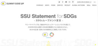 サニーサイドアップHP