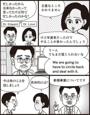 漫画／現代洋子（23号）