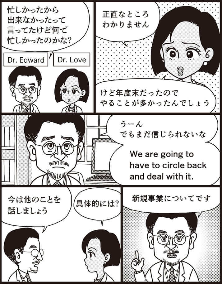 後で戻ってくる のネイティブな表現は 在米医師が教える生きた英語 デイリー新潮