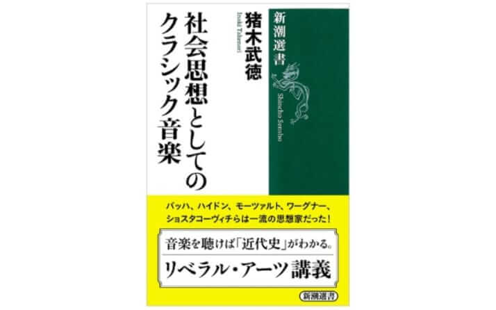 【ブックハンティング】「おすすめプレイリスト」を聴いていては、真の「音楽の民主化」は達成できない