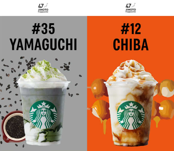 スタバ25周年記念 ご当地フラペチーノ に賛否両論 こじつけ感が滲み出て デイリー新潮 スタバ25周年記念 ご当地フラペチーノ に賛否両論 こじつけ感が滲み出て デイリー新潮