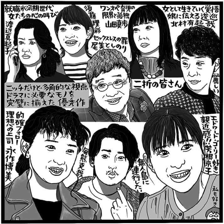 「半径5メートル」（NHK）（C）吉田潮