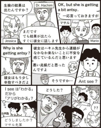 漫画／現代洋子（26号）