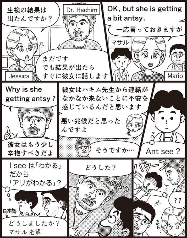 漫画／現代洋子（26号）