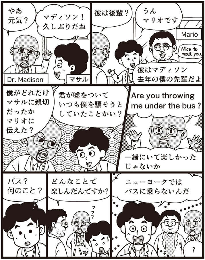 漫画／現代洋子（27号）