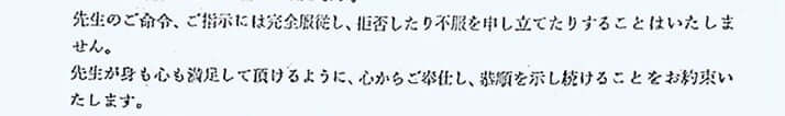 誓約書