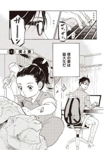 『最後の秘境　東京藝大―天才たちのカオスな日常―』