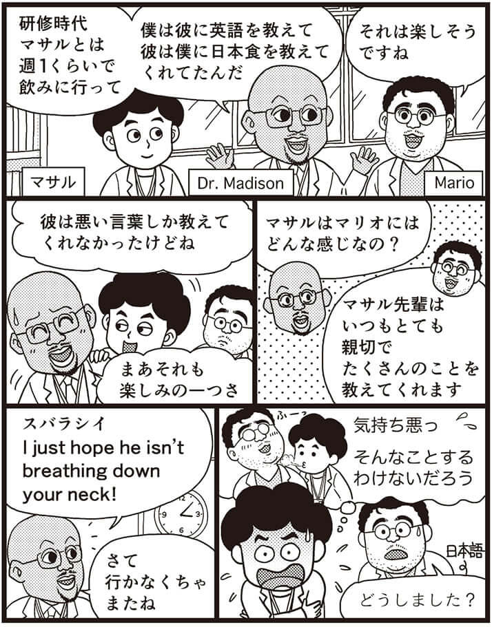 漫画／現代洋子（28号）