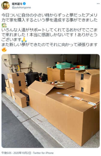 堀米雄斗のTwitter