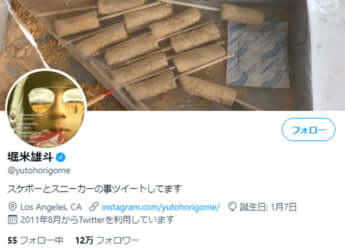 堀米雄斗のTwitter