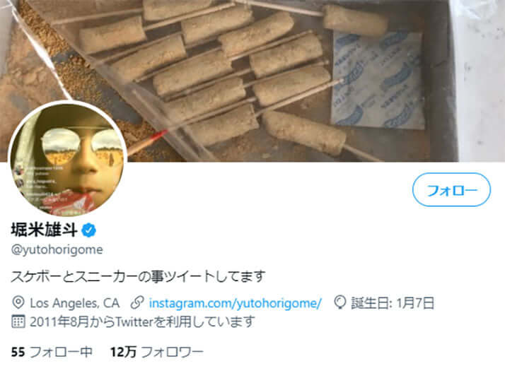 堀米雄斗のTwitter