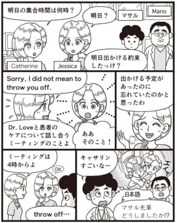 漫画／現代洋子（29号）