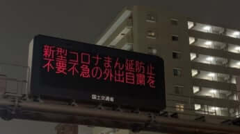 東京・埼玉・沖縄で新型コロナ感染過去最多：根拠なき楽観を捨て「冬」「途上国需要」への対策を急げ　医療崩壊（52）