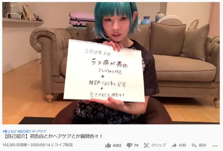 最上もがYoutube