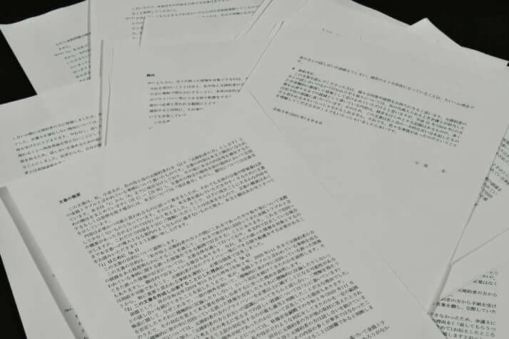 小室文書