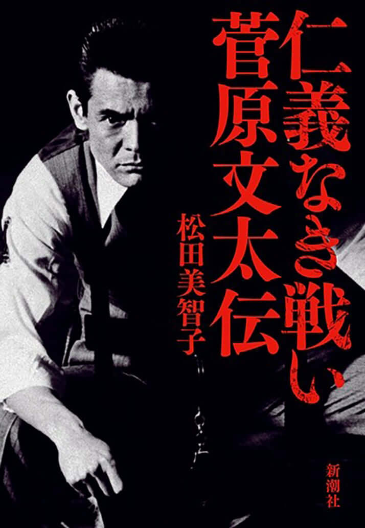 ヤクザ映画黄金期を支えた鶴田浩二の「芸」と「色」 山口組組員に襲われ頭と手に11針縫う大けがも