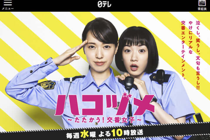 ハコヅメ 原作漫画家 泰三子さんは元警察官 現職時代 似顔絵捜査 そしてドラマを語る デイリー新潮 ハコヅメ 原作漫画家 泰三子さんは元警察官 現職時代 似顔絵捜査 そしてドラマを語る デイリー新潮