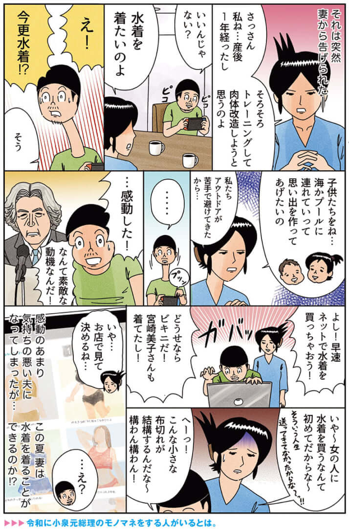 妻の肉体改造計画にふりまわされている 1 宮川サトシ 俺は健康にふりまわされている デイリー新潮 妻の肉体改造計画にふりまわされている 1 宮川サトシ 俺は健康にふりまわされている デイリー新潮