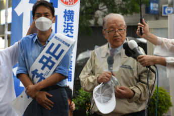 山中竹春、藤木幸夫