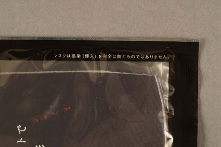 ウレタンマスク