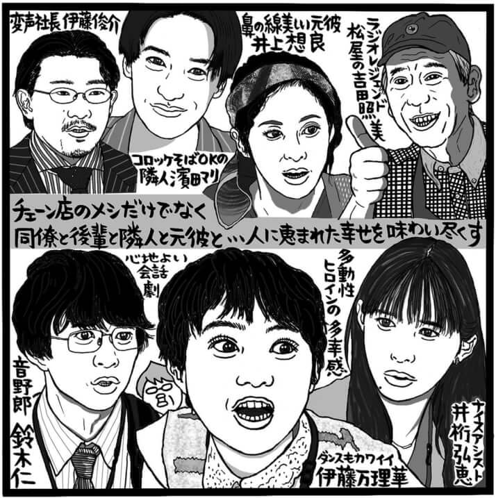 「お耳に合いましたら。」（テレビ東京系、木曜24時30分～）（C）吉田潮