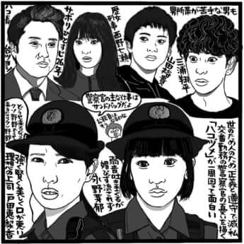 「ハコヅメ～たたかう！交番女子～」（日本テレビ系、水曜22時～）（C）吉田潮